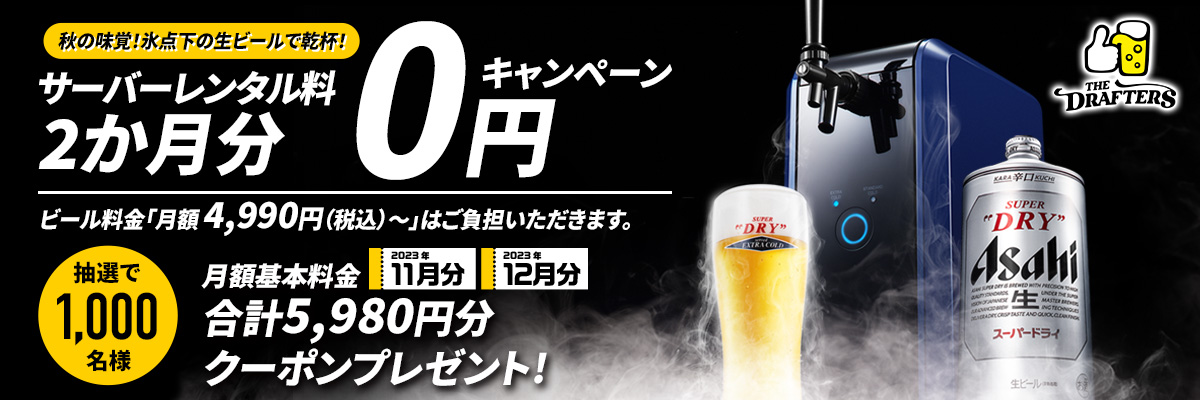 Asahi 「本格泡リッチサーバー」専用 ミニガス ５本 - 酒