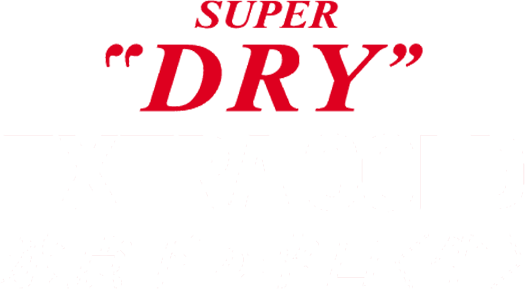 SUPER DRY EXTRA COLD 氷点下の辛口<生>