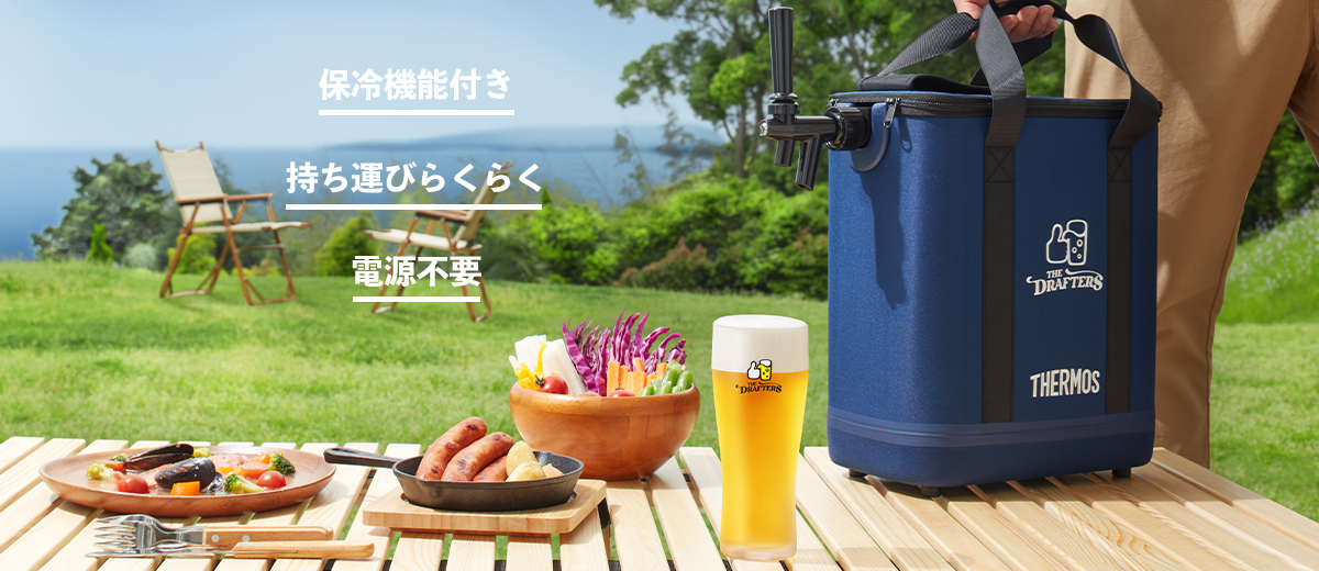 保冷機能付き 持ち運びらくらく 電源不要