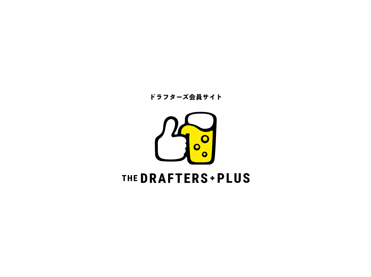 ドラフターズ会員サイト THE DRAFTERS PLUS