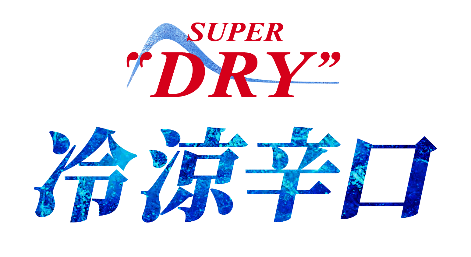 SUPER DRY