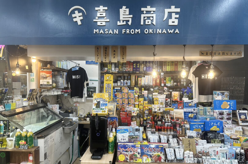 喜島商店